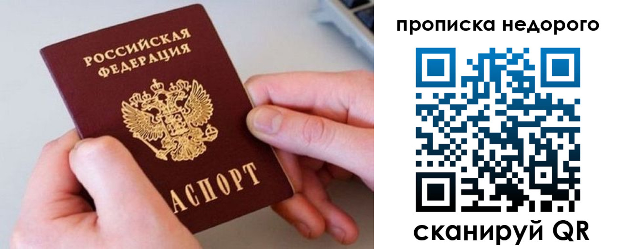 временная прописка в Волжске