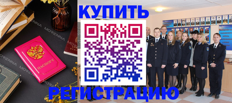 прописка гарантия в Волжске