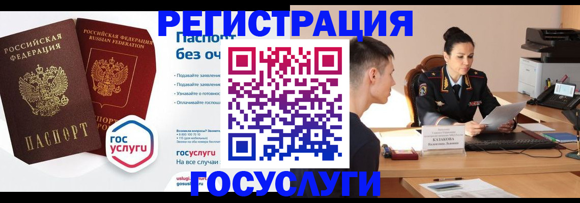 временная регистрация в Волжске